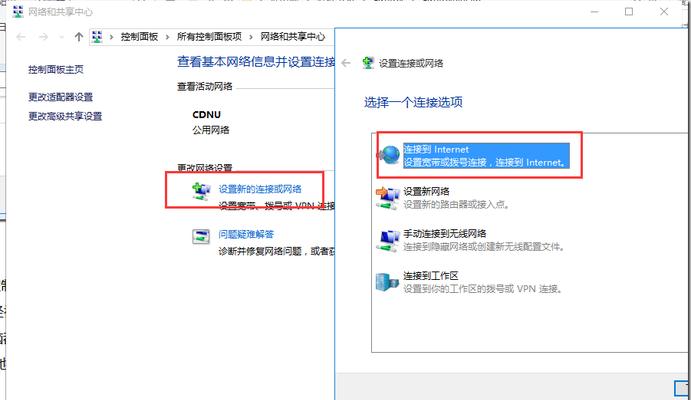 台式电脑联网连不上怎么办？快速解决网络连接问题的方法是什么？  第3张