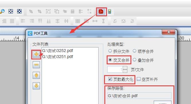 电脑怎么打开pdf格式的文件？有哪些简单方法？  第1张