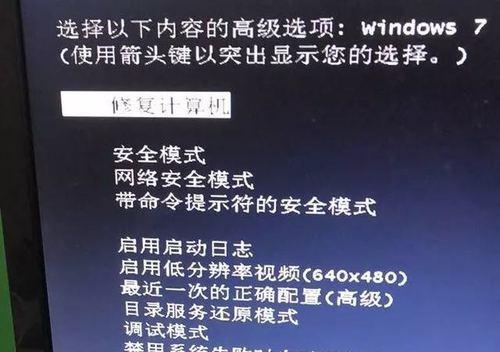 win7副本7601黑屏了怎么还原？详细步骤是什么？  第1张