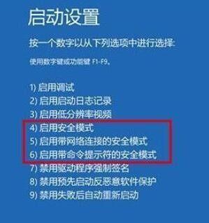 电脑无法启动时如何进入安全模式？安全模式的常见问题解答？  第1张