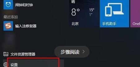 如何在Win10游戏中启用被禁用的输入法？  第2张