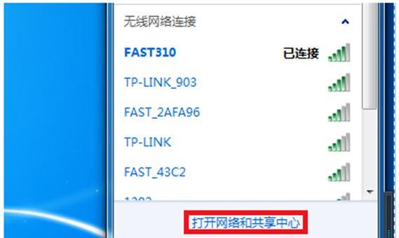 笔记本电脑无线网络怎么连接？连接失败的原因和解决方法是什么？  第2张