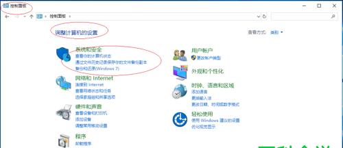 Win10系统还原操作步骤是什么？遇到问题如何解决？  第1张