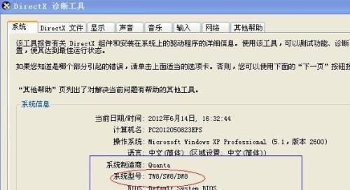 如何查看电脑的型号和配置参数？详细步骤是什么？  第3张