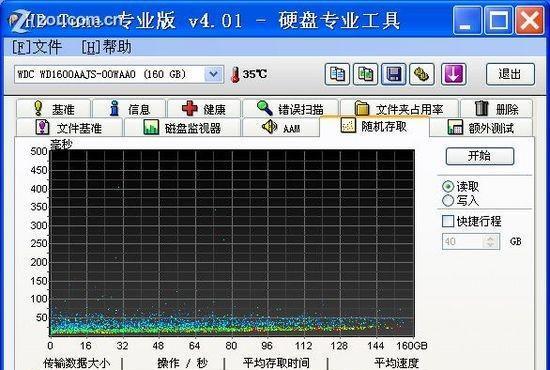 硬盘检测修复工具哪个好用点？如何选择合适的硬盘修复软件？  第1张