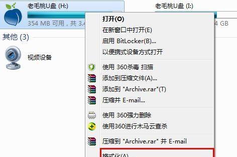 U盘提示格式化无法打开怎么办？修复步骤是什么？  第3张