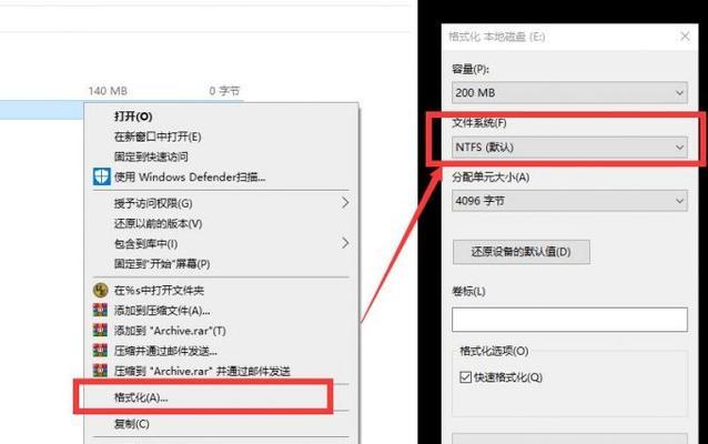 U盘提示格式化无法打开怎么办？修复步骤是什么？  第2张