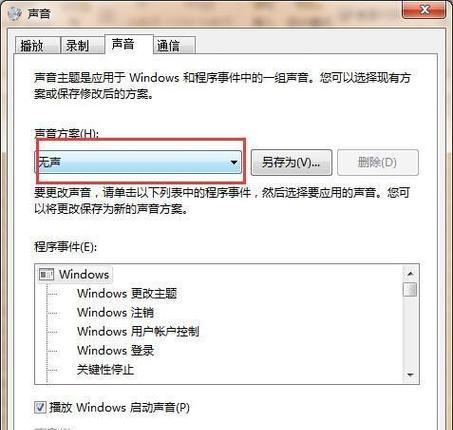 台式电脑连接音响无声音？如何快速解决？  第1张