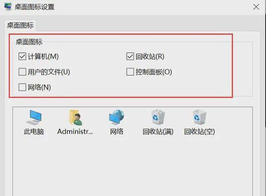 电脑桌面图标不见了怎么办？一键恢复快捷键是什么？  第3张