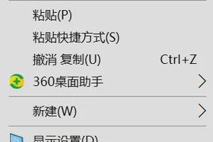 电脑桌面图标不见了怎么办？一键恢复快捷键是什么？  第2张