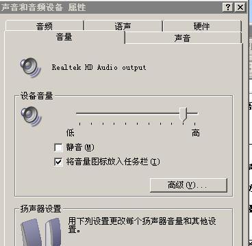 电脑没声音怎么修复图解？详细步骤和常见问题解答？  第2张