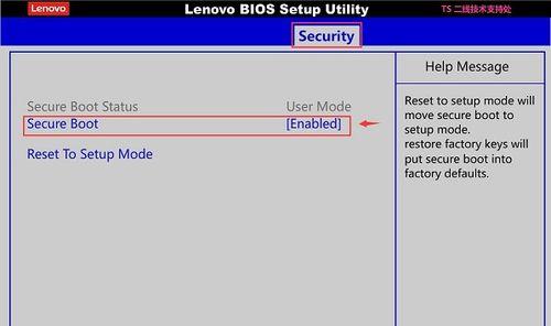 Lenovo笔记本如何使用快捷键进入U盘PE系统？常见问题解答？  第3张