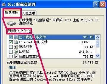 如何彻底清除电脑C盘中的垃圾软件记录？  第1张