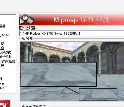 CF烟雾头设置教程：如何在Win7系统中调整以获得最佳清晰度？  第3张