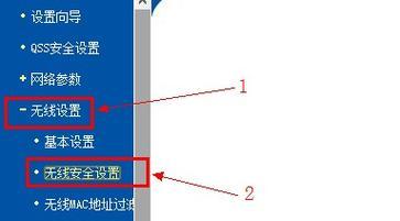 无线路由器设置上网密码的步骤是什么？如何确保安全性？  第1张