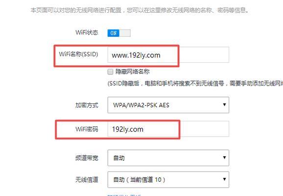 无线路由器设置上网密码的步骤是什么？如何确保安全性？  第2张