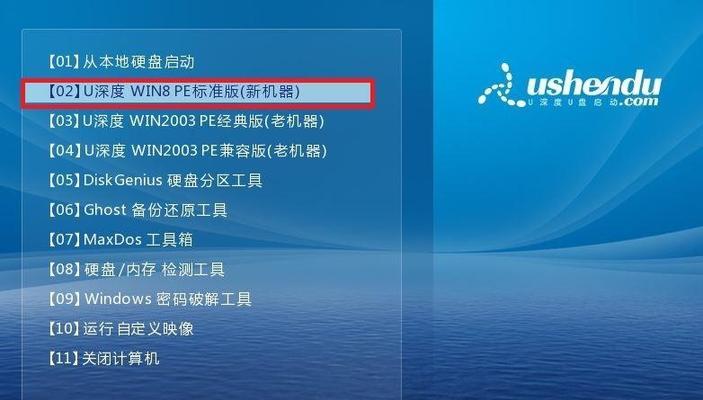 如何制作win7pe启动盘？教程步骤详细解答？  第2张