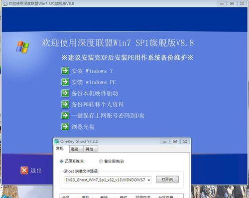 如何制作win7pe启动盘？教程步骤详细解答？  第1张