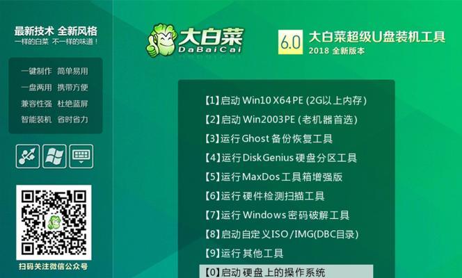 如何制作win7pe启动盘？教程步骤详细解答？  第3张
