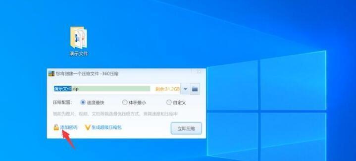 电脑加密软件哪个最好用？如何选择适合自己的加密工具？  第3张