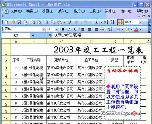 如何制作Excel表格？初学者必看的Excel教程有哪些常见问题？  第1张