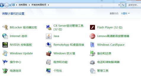 win7台式电脑亮度调节方法是什么？遇到问题如何解决？  第2张