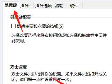 如何将鼠标dpi调整到800？详细步骤教程解析？  第1张