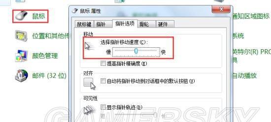 如何将鼠标dpi调整到800？详细步骤教程解析？  第3张