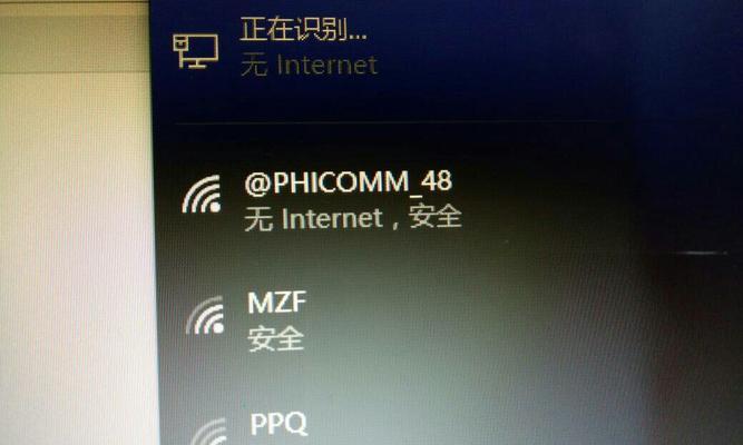 笔记本电脑无法连接无线网怎么回事？如何快速解决？  第2张