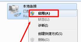win7找不到本地连接怎么办？如何快速恢复网络连接？  第2张