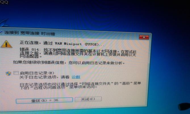 win7找不到本地连接怎么办？如何快速恢复网络连接？  第3张