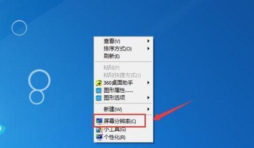 win7电脑分辨率调整到最清晰的方法是什么？  第1张