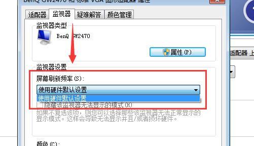 win7电脑分辨率调整到最清晰的方法是什么？  第3张