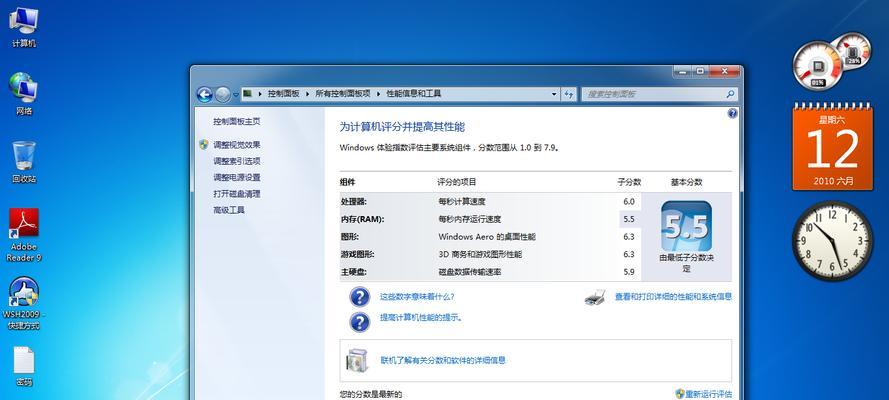 Win7电脑运行缓慢？如何快速提升性能？  第2张