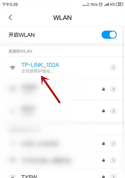 怎样查看手机中保存的WiFi密码？如何找回忘记的WiFi密码？  第2张