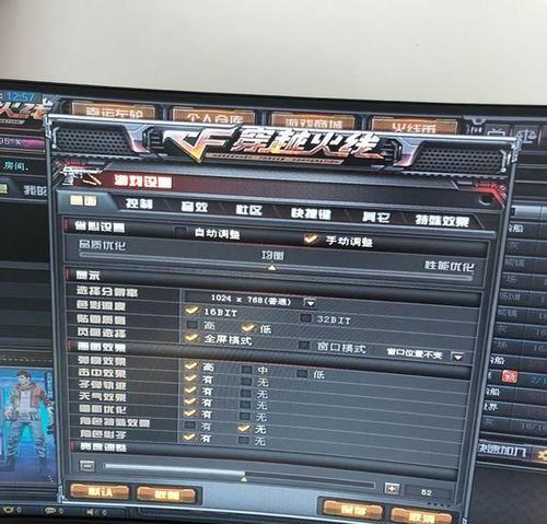 win10烟雾头调整方法是什么？如何设置才能更清晰？  第1张