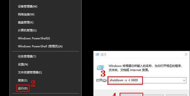 如何设置电脑自动关机命令？常见问题有哪些？  第2张