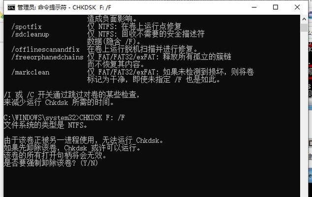 移动硬盘无法读取数据时如何进行修复？  第1张