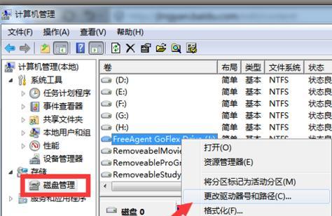 移动硬盘无法读取数据时如何进行修复？  第2张