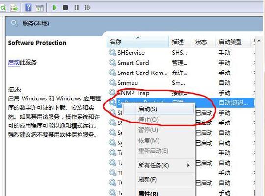 Windows 7显示不是正版如何解决？有效方法有哪些？  第1张