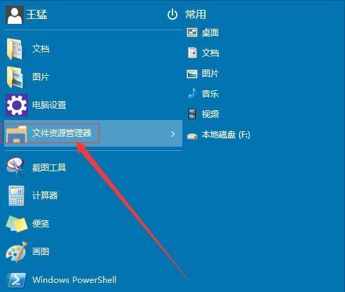 win10修改开机密码的步骤是什么？遇到问题该如何解决？  第2张