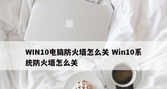 哪些电脑防火墙软件位列前十？如何选择适合自己的防火墙？  第1张
