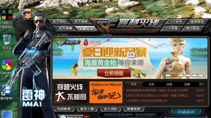 CF截图保存在哪里找？如何快速定位游戏截图文件夹？  第1张