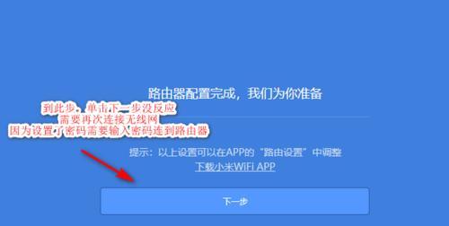 新换的路由器怎么连接网络？详细步骤和注意事项是什么？  第3张