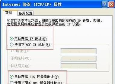 网线怎么换ip地址？更换后如何确保连接正常？  第1张