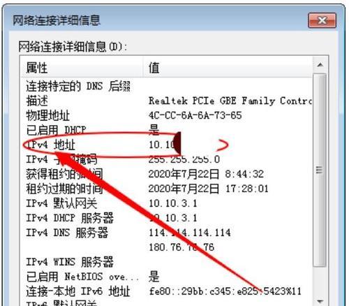 网线怎么换ip地址？更换后如何确保连接正常？  第2张