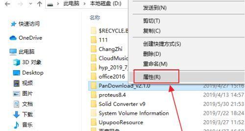 电脑如何建立文件夹？步骤是什么？  第3张