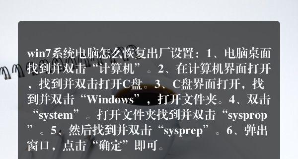 win7还原系统怎么操作步骤？详细步骤解析及注意事项是什么？  第2张