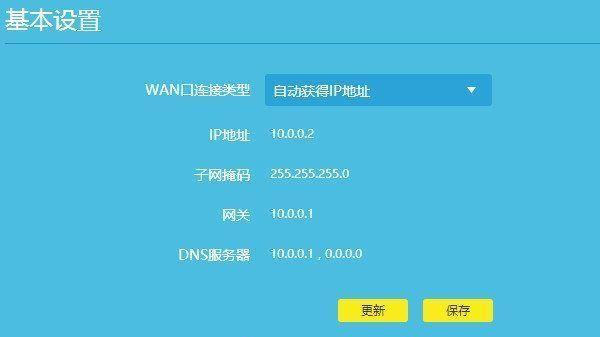 无线路由器设置密码的正确步骤是什么？遇到问题如何解决？  第1张