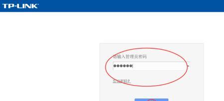 TP路由器管理员密码丢失怎么办？如何找回或重置？  第1张